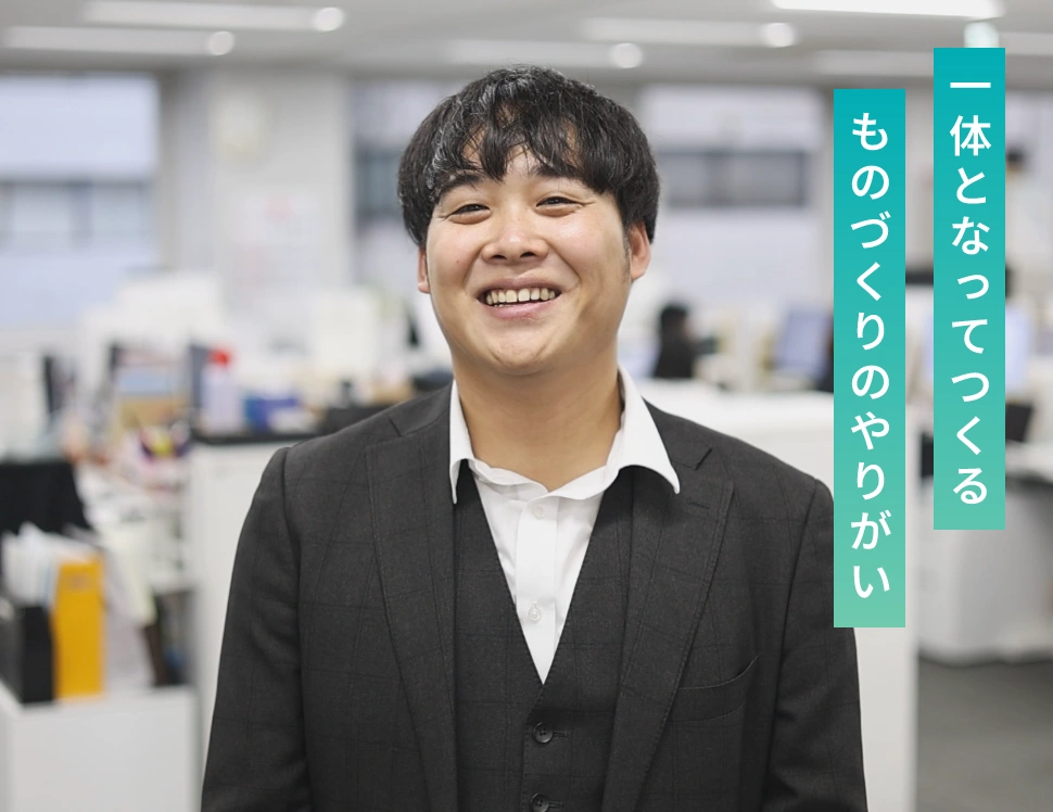 社員インタビュー